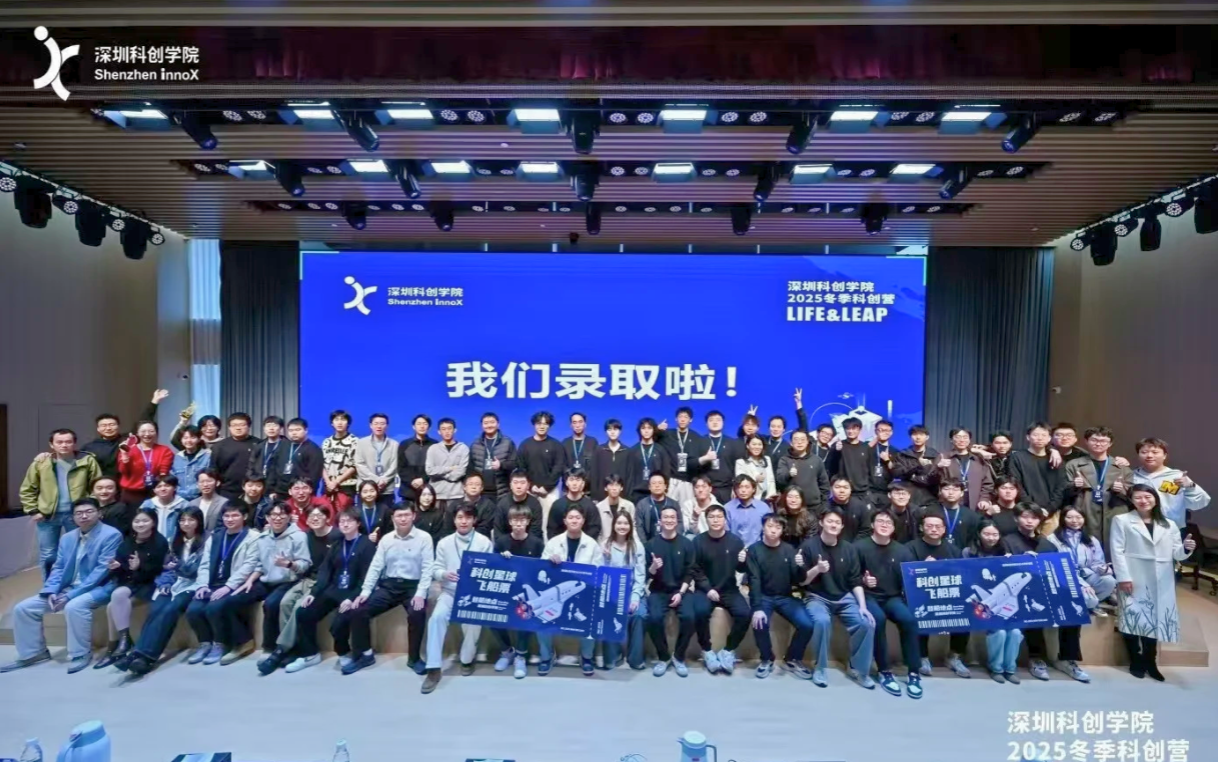 深圳科创学院 demo day