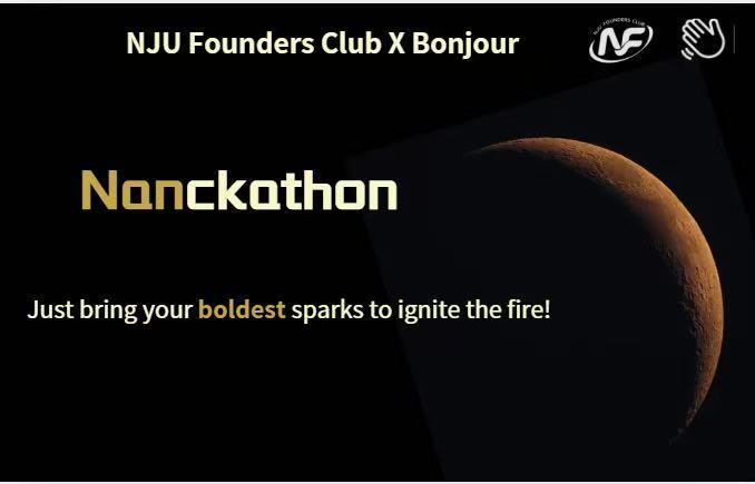 奇绩创坛路演日