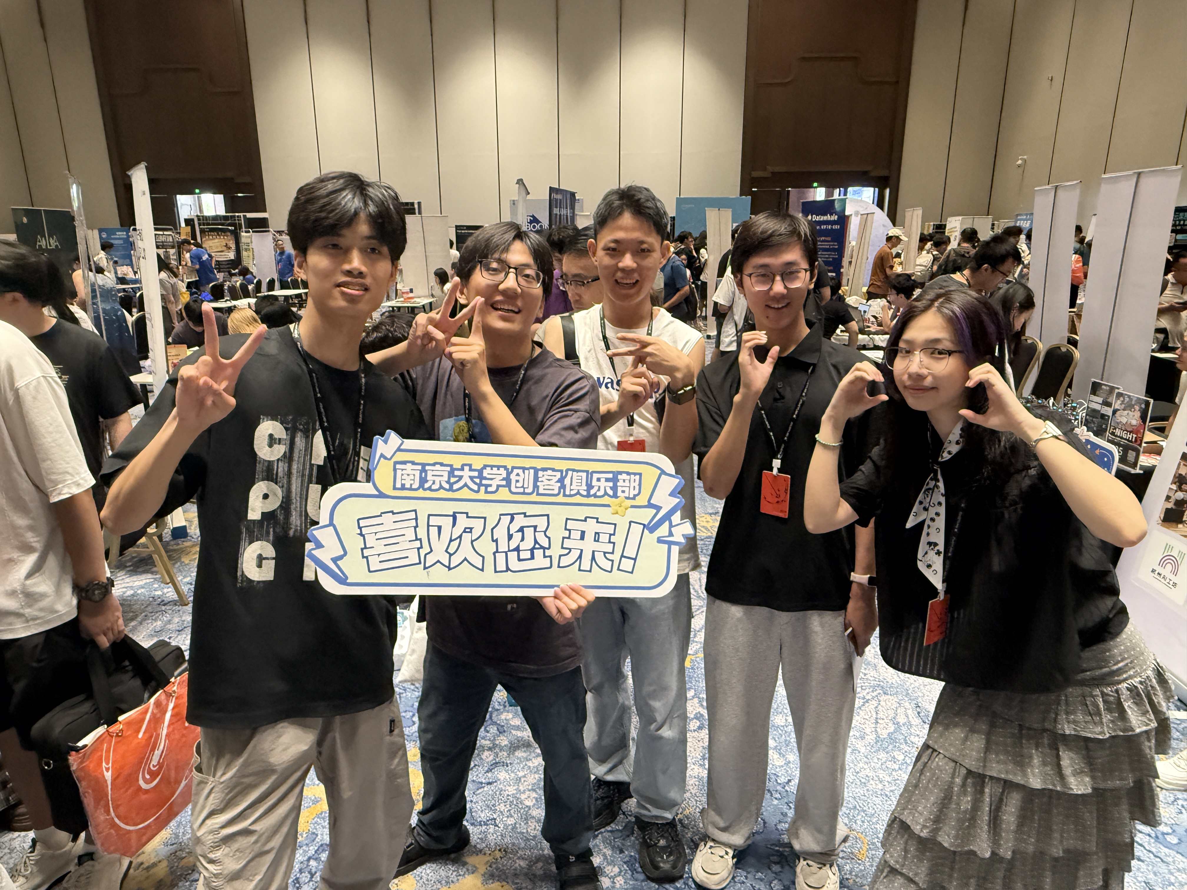 Bonjour! 提供了南客松S1的社交支持