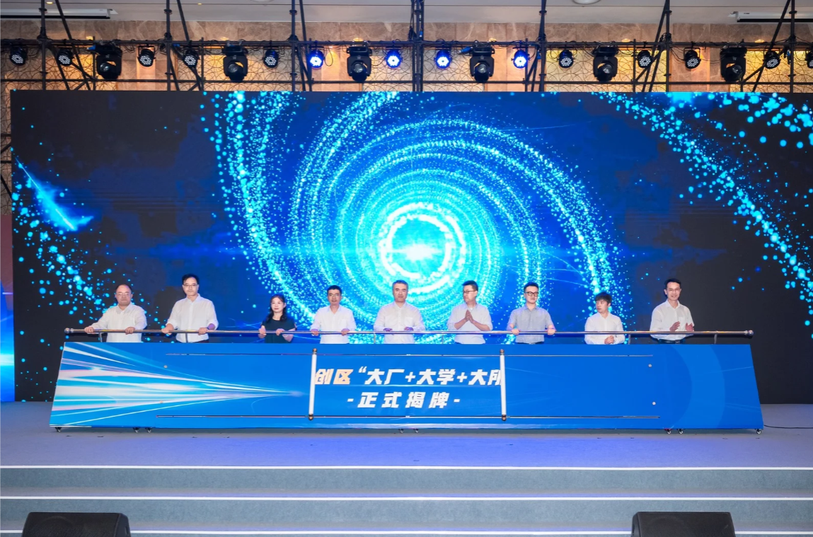 京东集团事务部副总裁同台发言