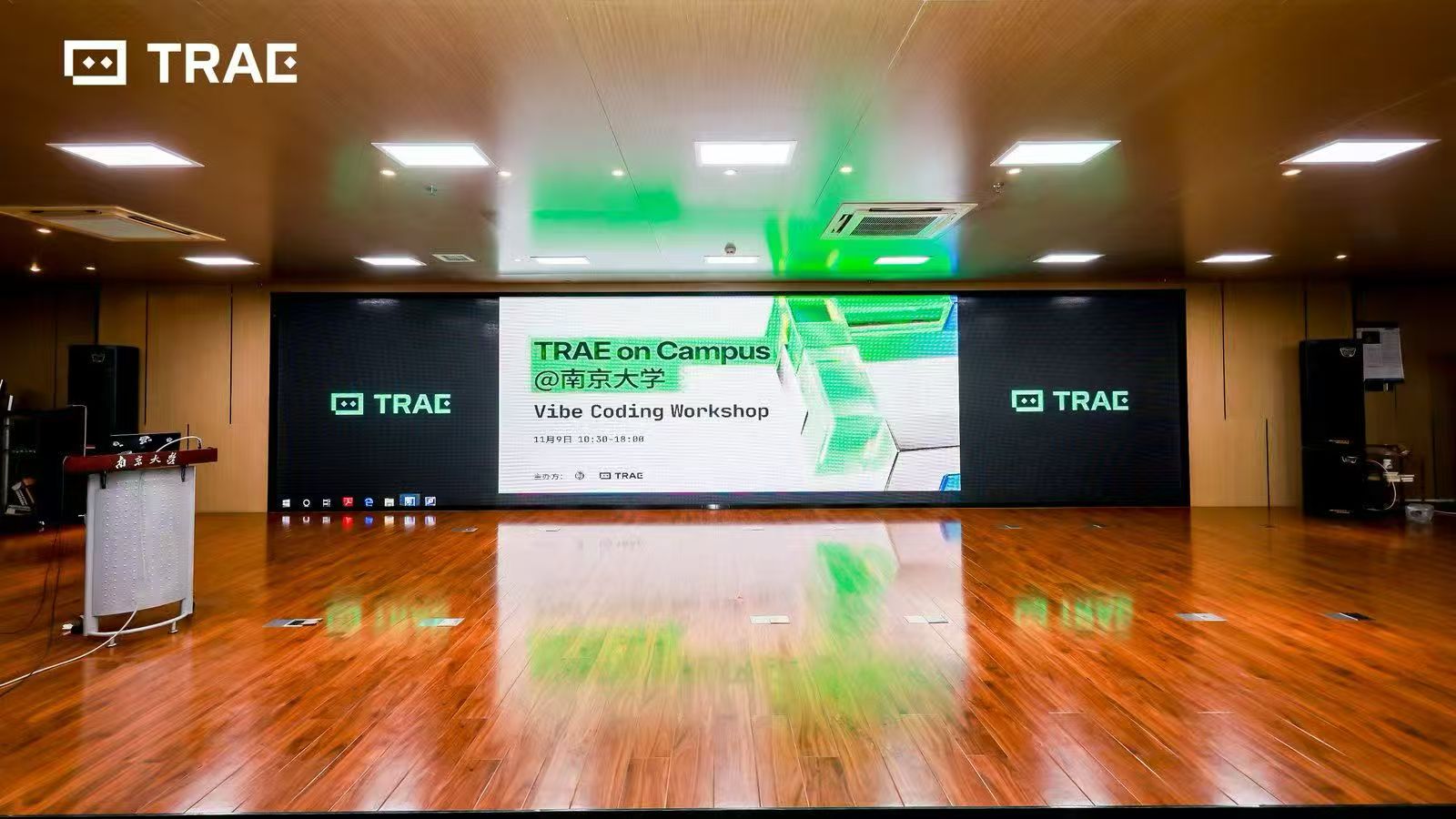 字节跳动Trae on Campus